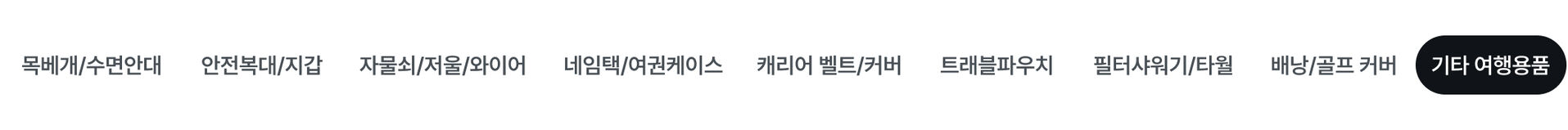 여행용품_PC_17.jpg
