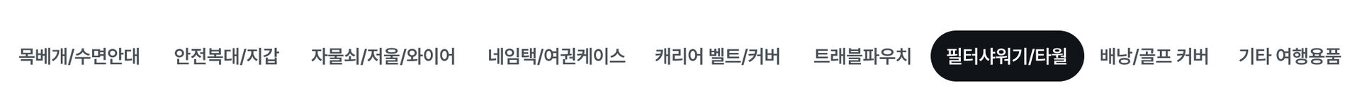 여행용품_PC_15.jpg