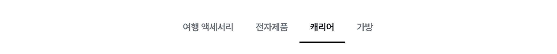 캐리어_PC.jpg