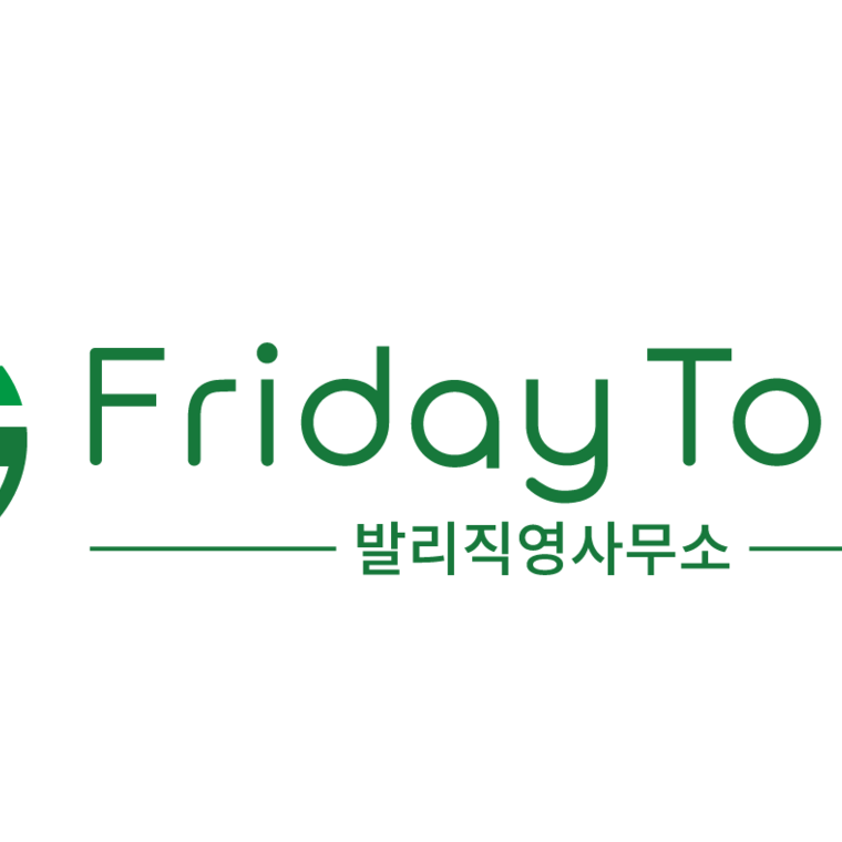 주식회사프라이데이트래블앤마케팅 가이드 - 마이리얼트립 주식회사프라이데이트래블앤마케팅
