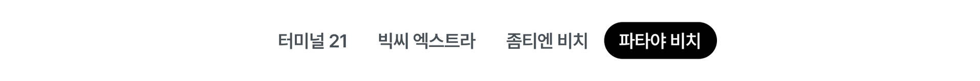 pc_파타야비치.jpg