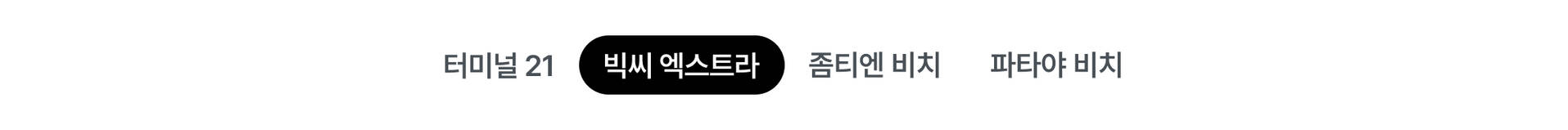 pc_빅씨엑스트라.jpg