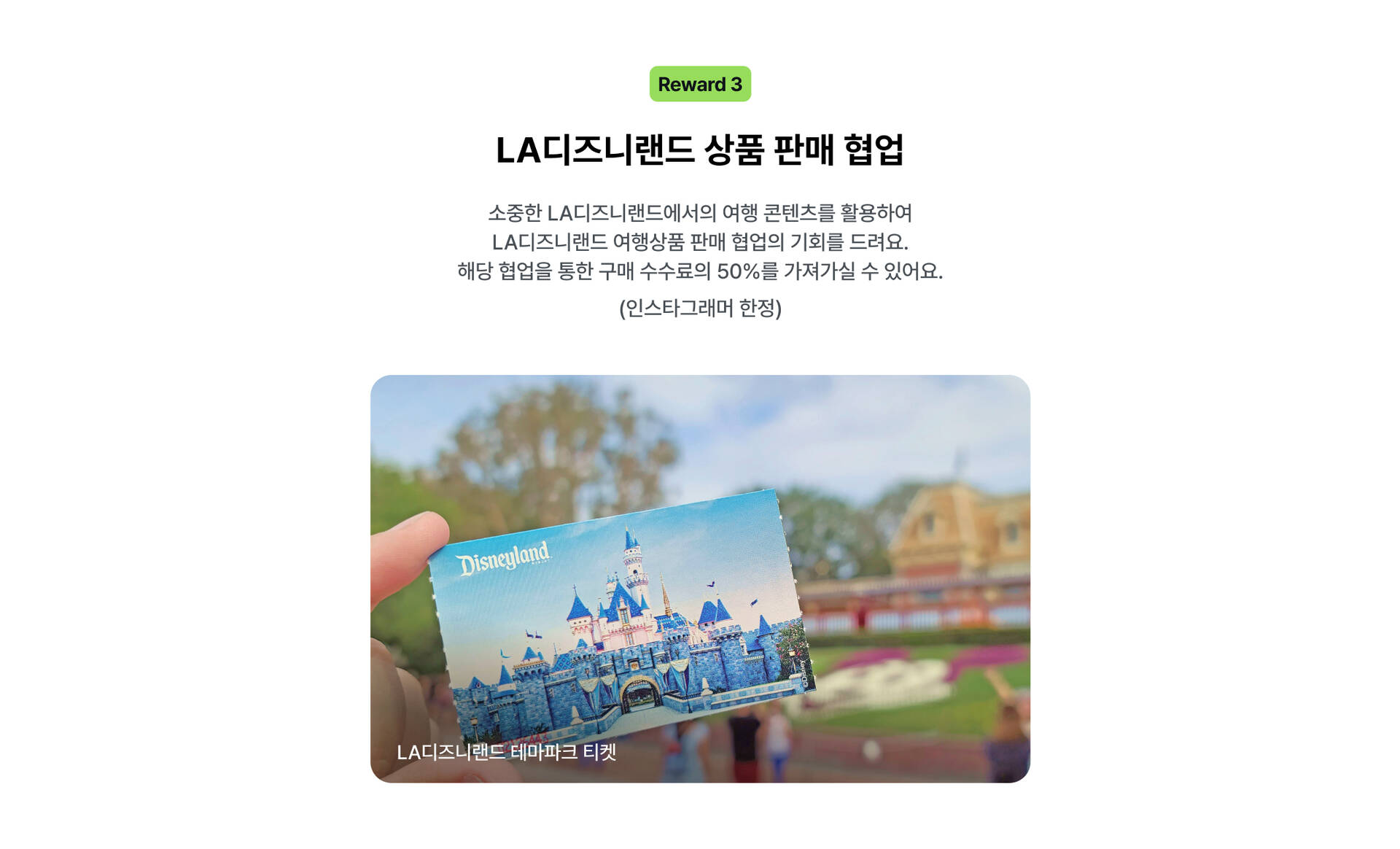 리워드_2-1.jpg