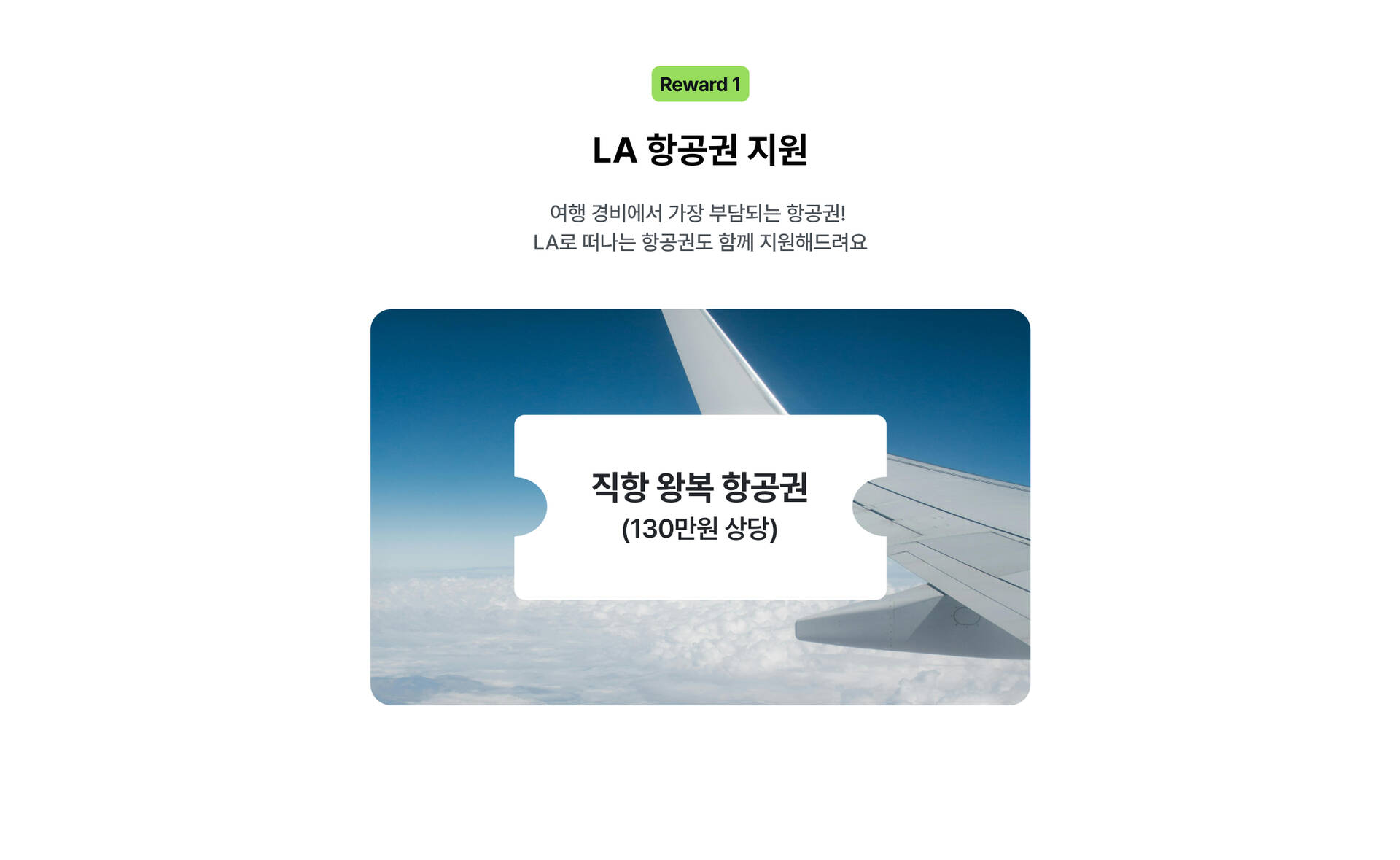 리워드_1.jpg