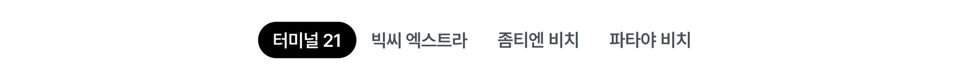 pc_터미널21.jpg