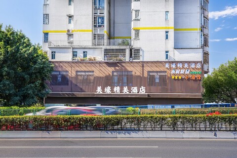 메이하오 익스퀴짓 호텔