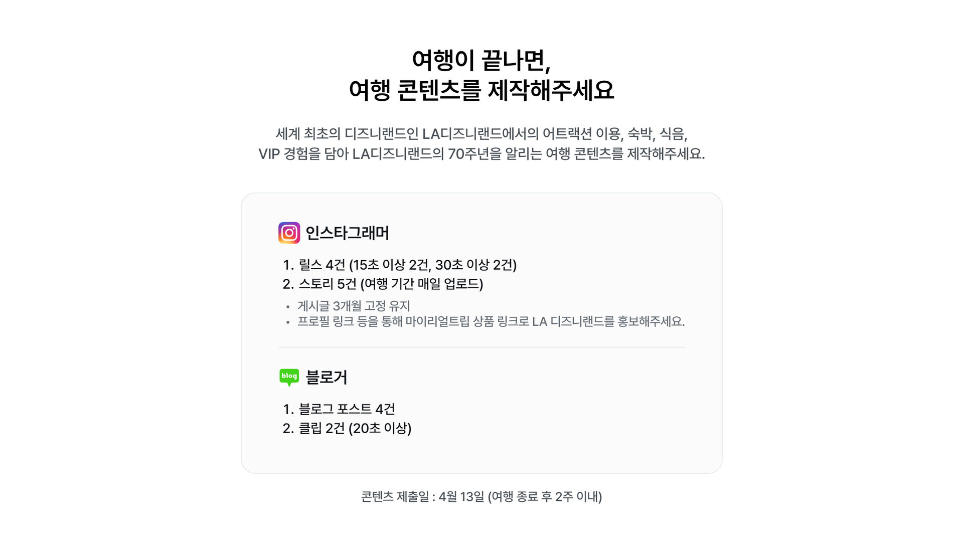 이벤트 미션.jpg