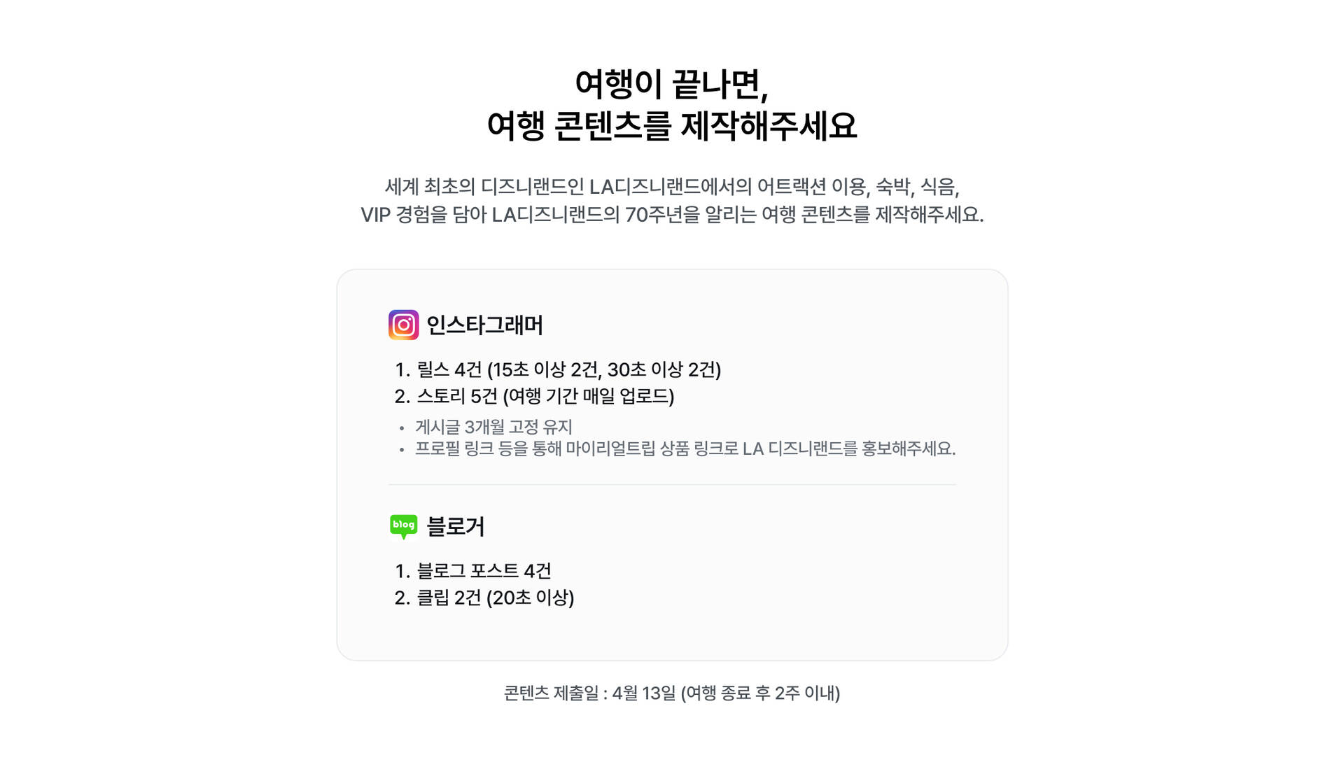이벤트 미션.jpg