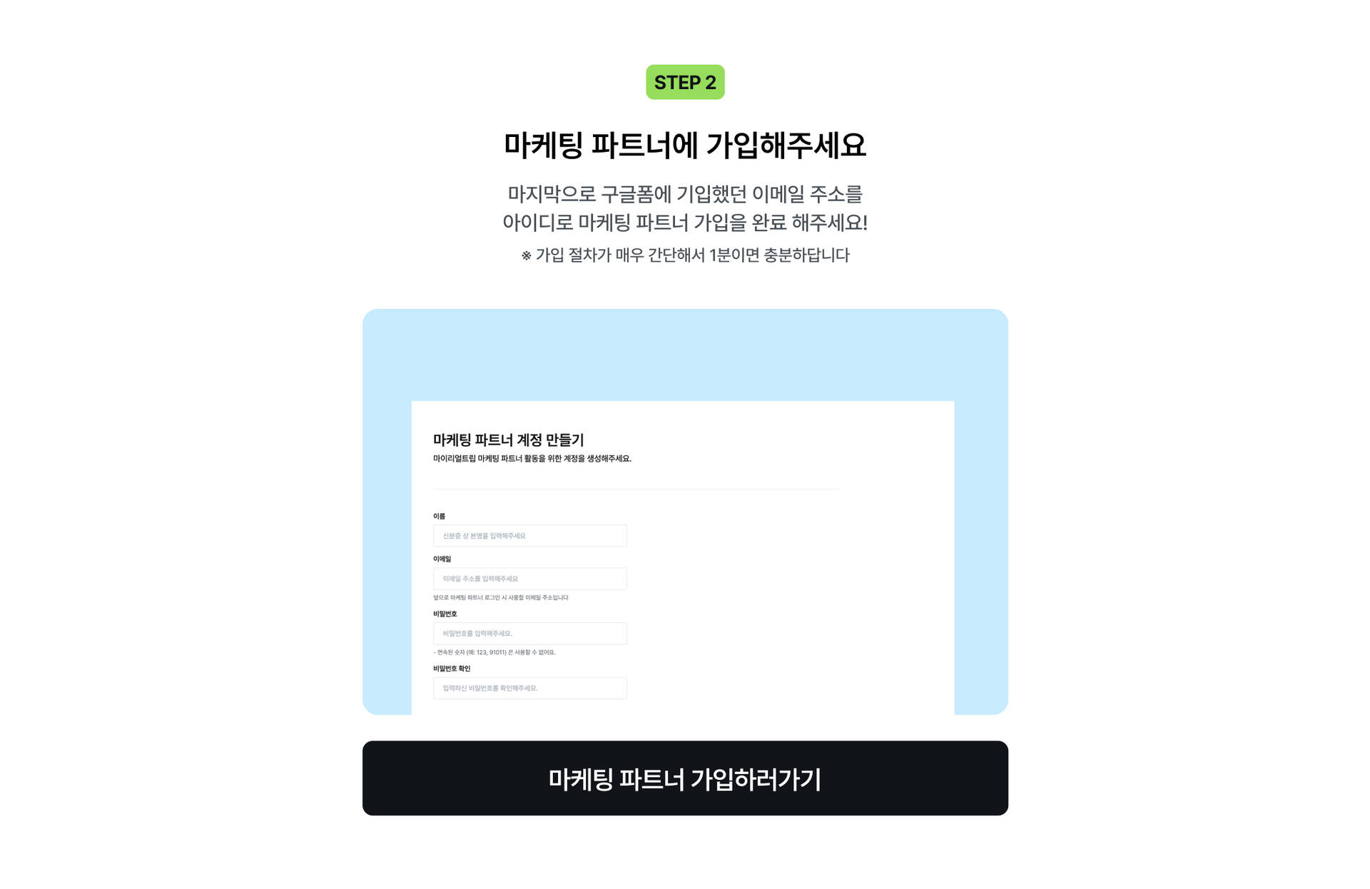 응모하기_스텝_2.jpg