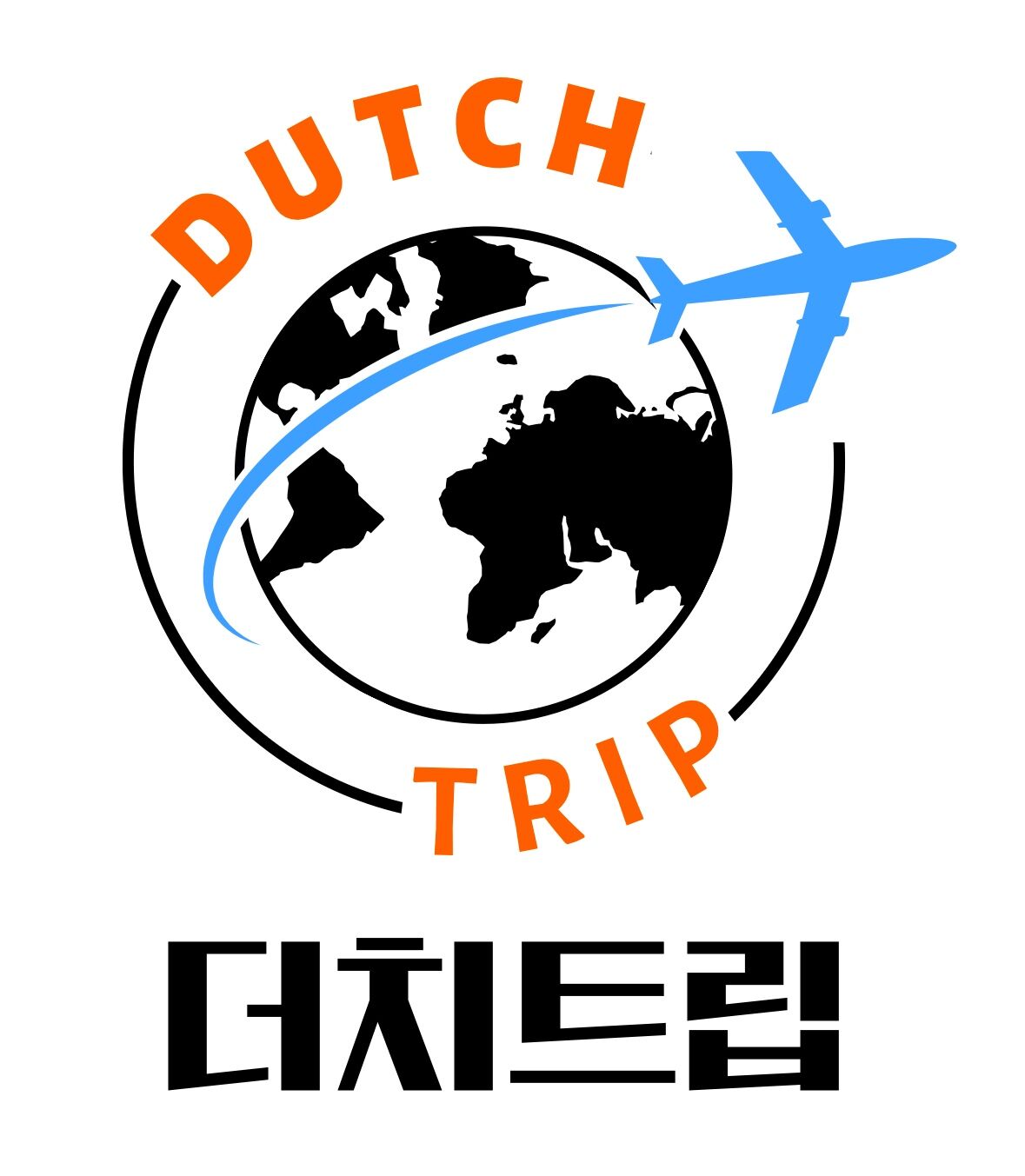 더치 트립(Dutch Trip)