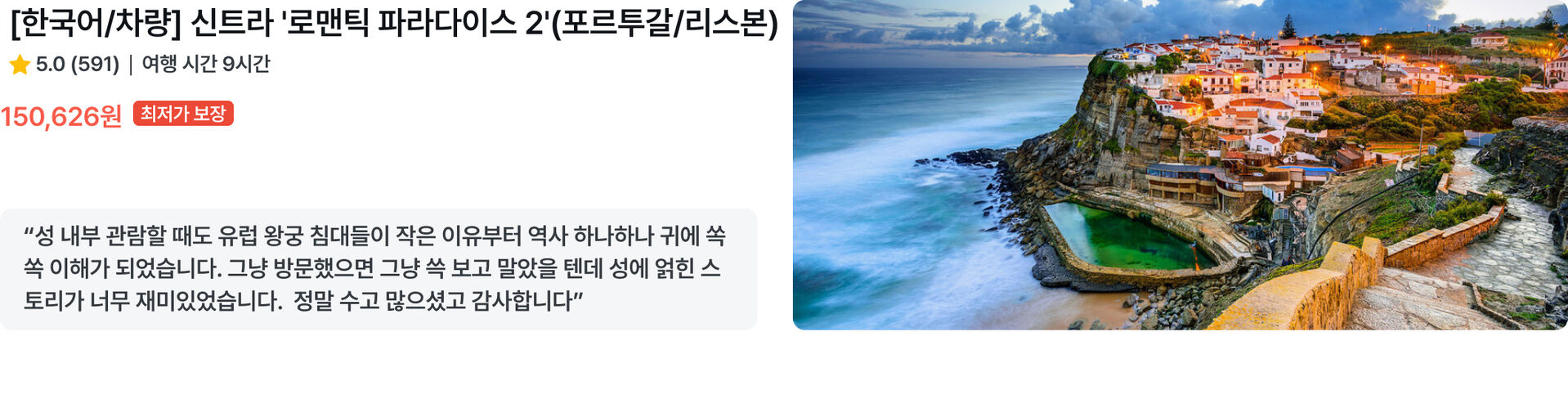 신트라 웹 프페2 re.jpg