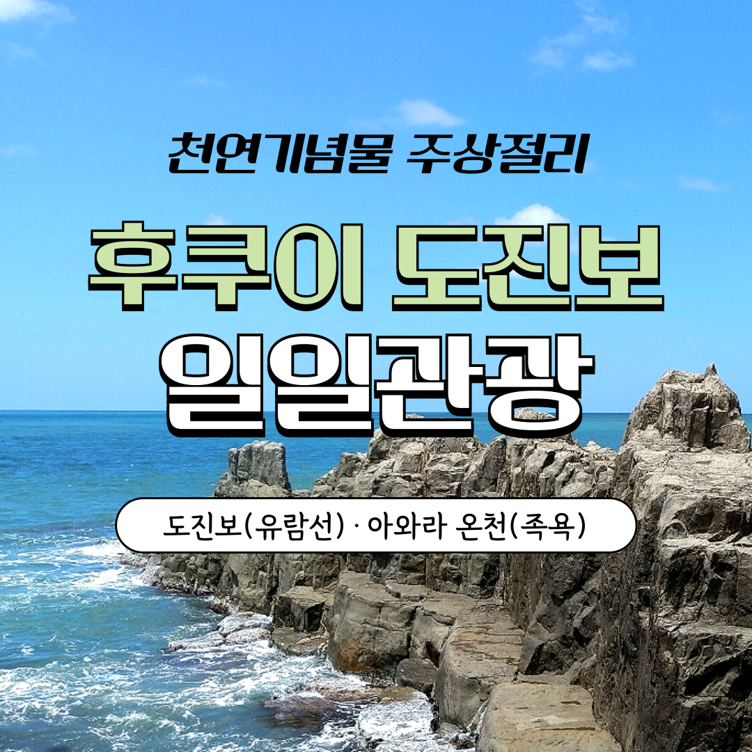 투어·티켓 상품