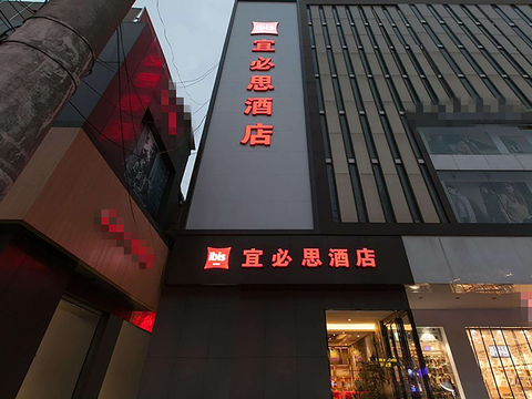 Ibis wuhan hubu alley hotel