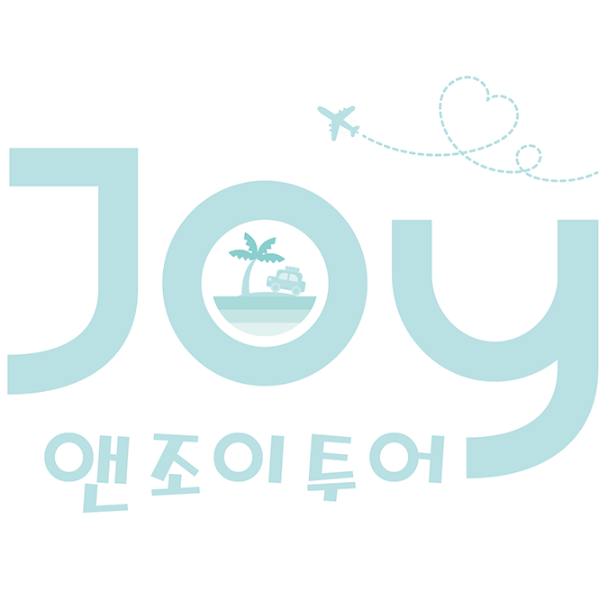 앤조이 투어