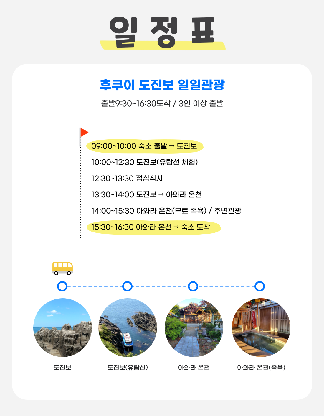 투어·티켓 상품 상세 이미지 2