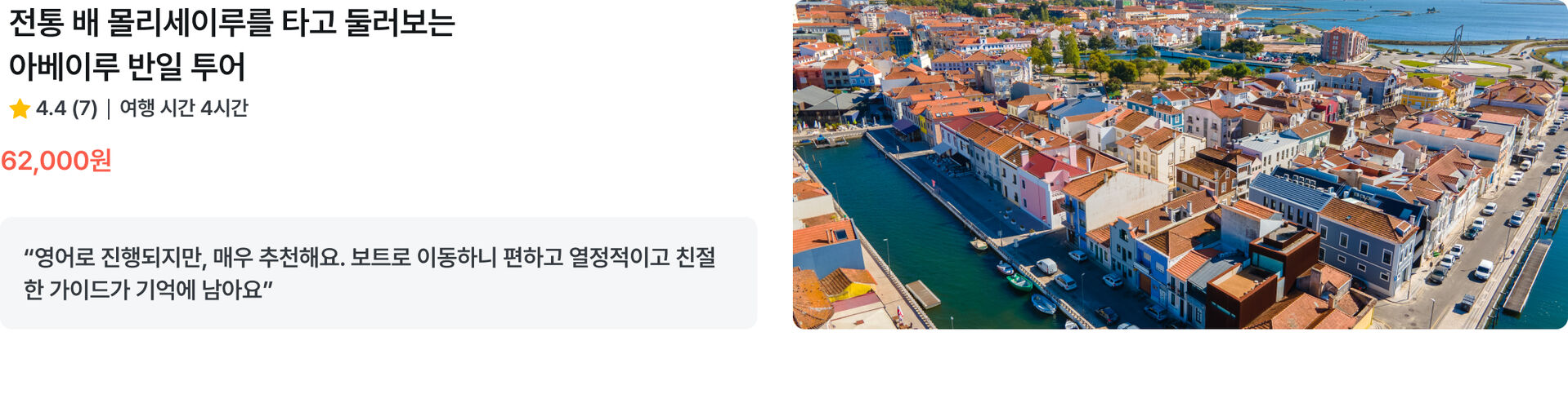 아베이루 웹.jpg