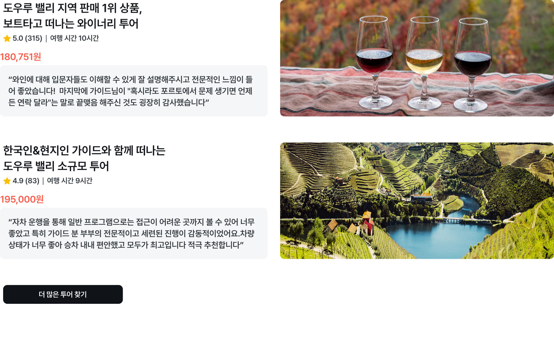 도우루밸리 웹.jpg