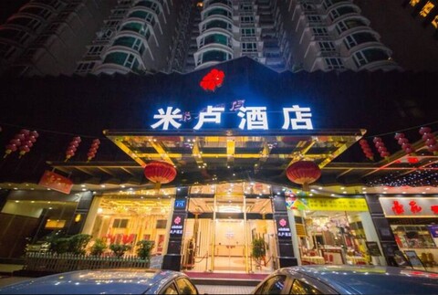 밀루 호텔 광저우