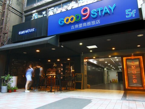 굿나인 스테이인