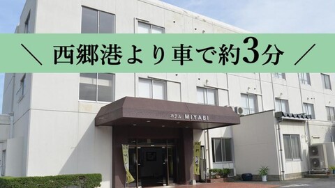 Hotel Miyabi <Oki Shoto>