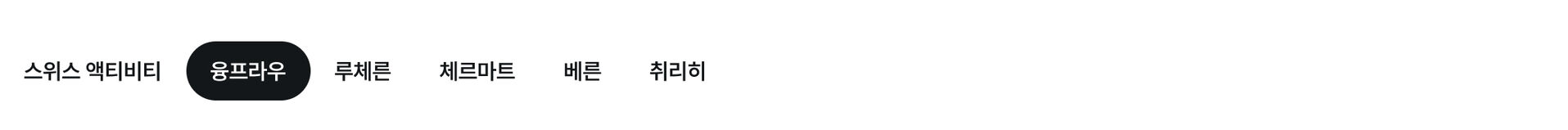 스위.png