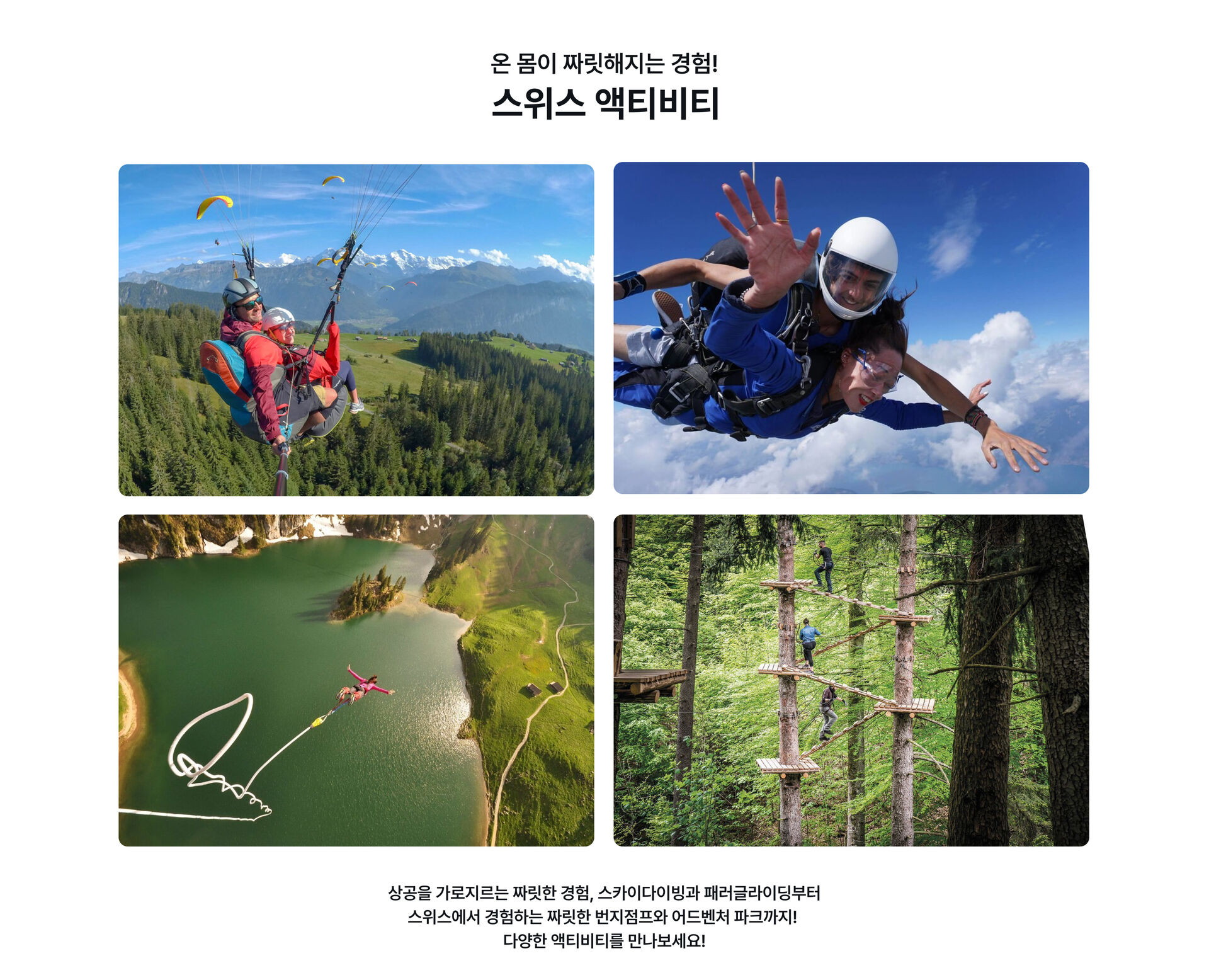 스위스프로모8.jpg
