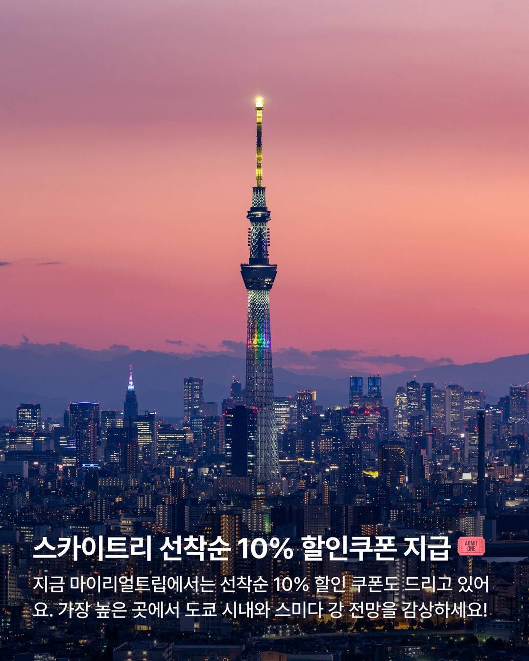 도쿄-장소6