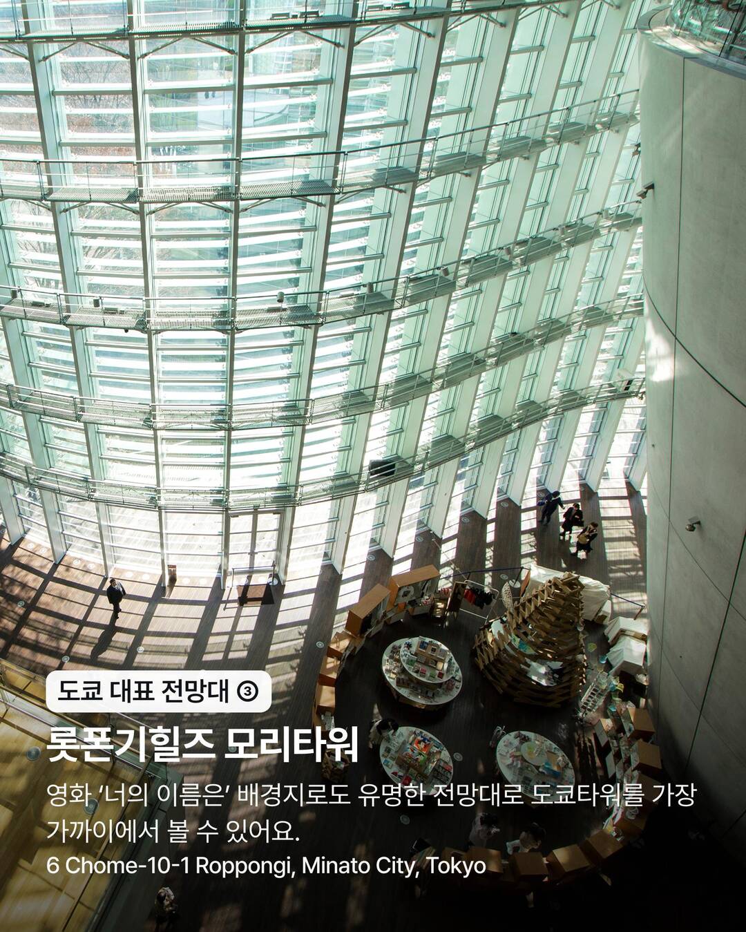 도쿄-장소3
