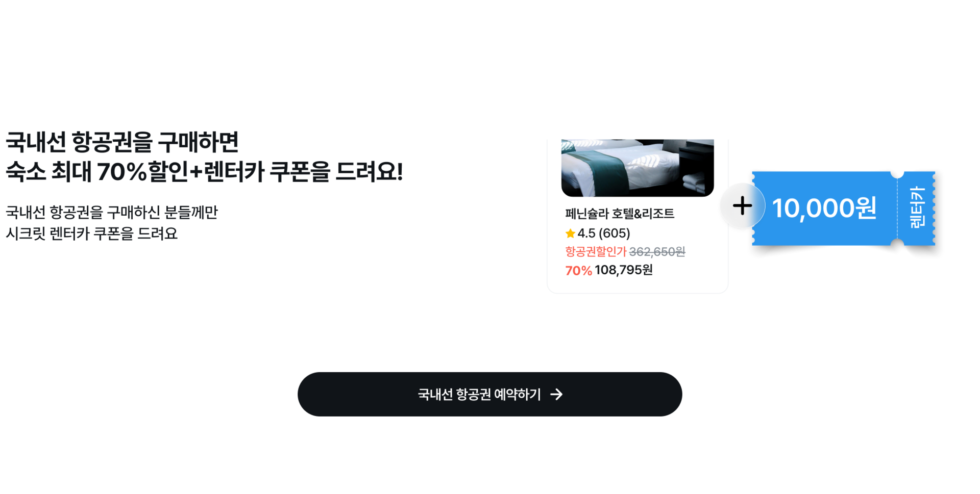 pc_6월_이스타항공.png