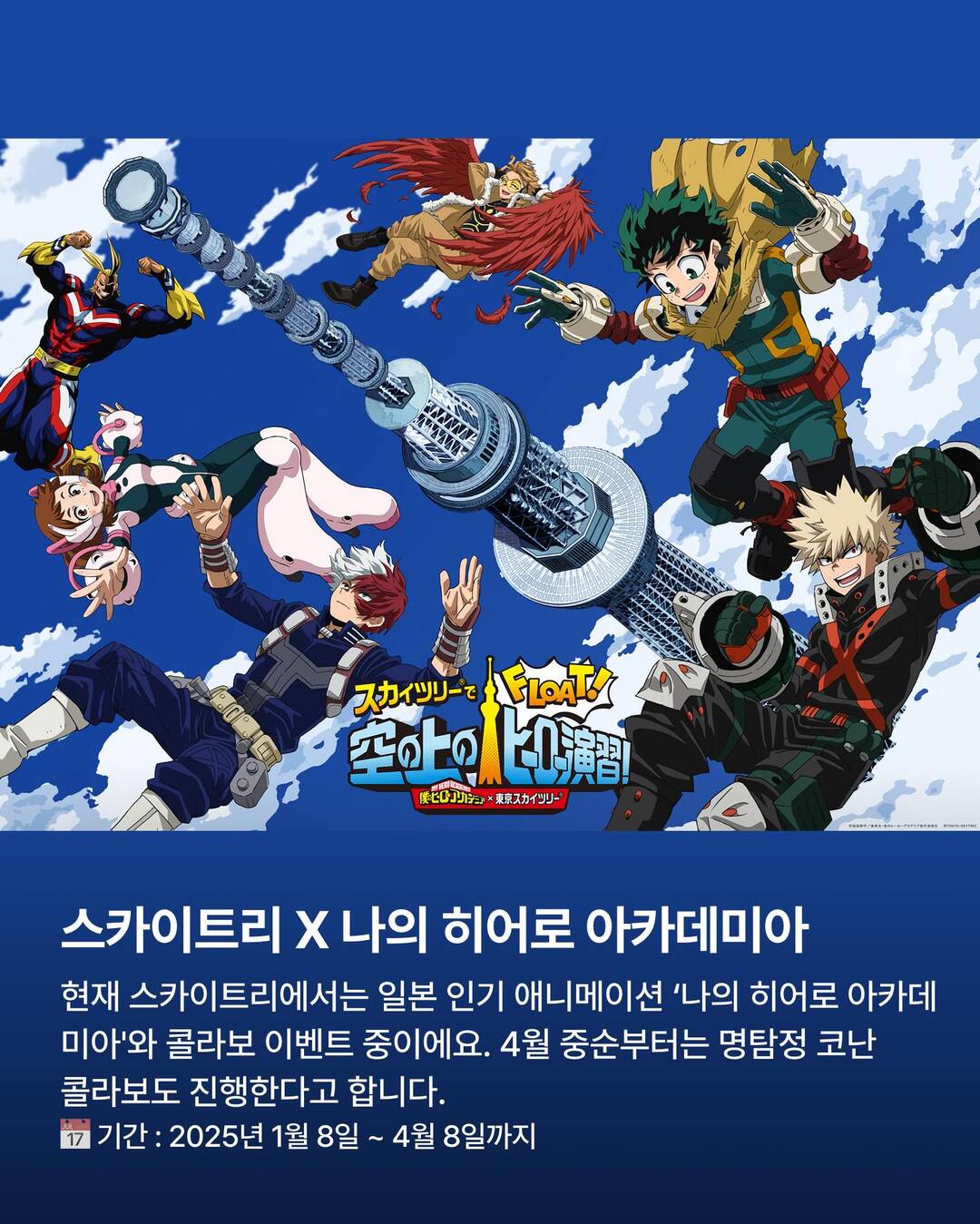 도쿄-장소4
