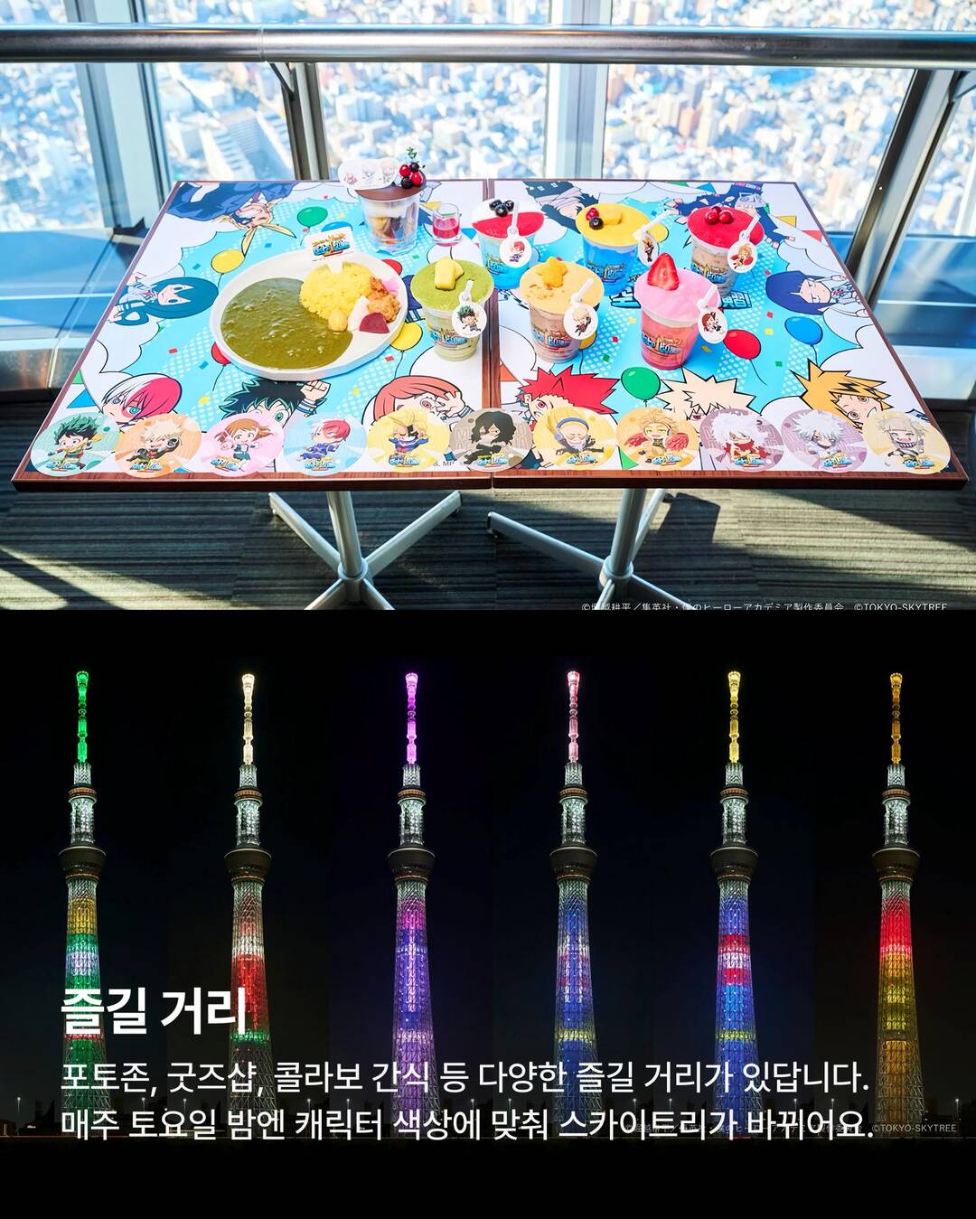 도쿄-장소5