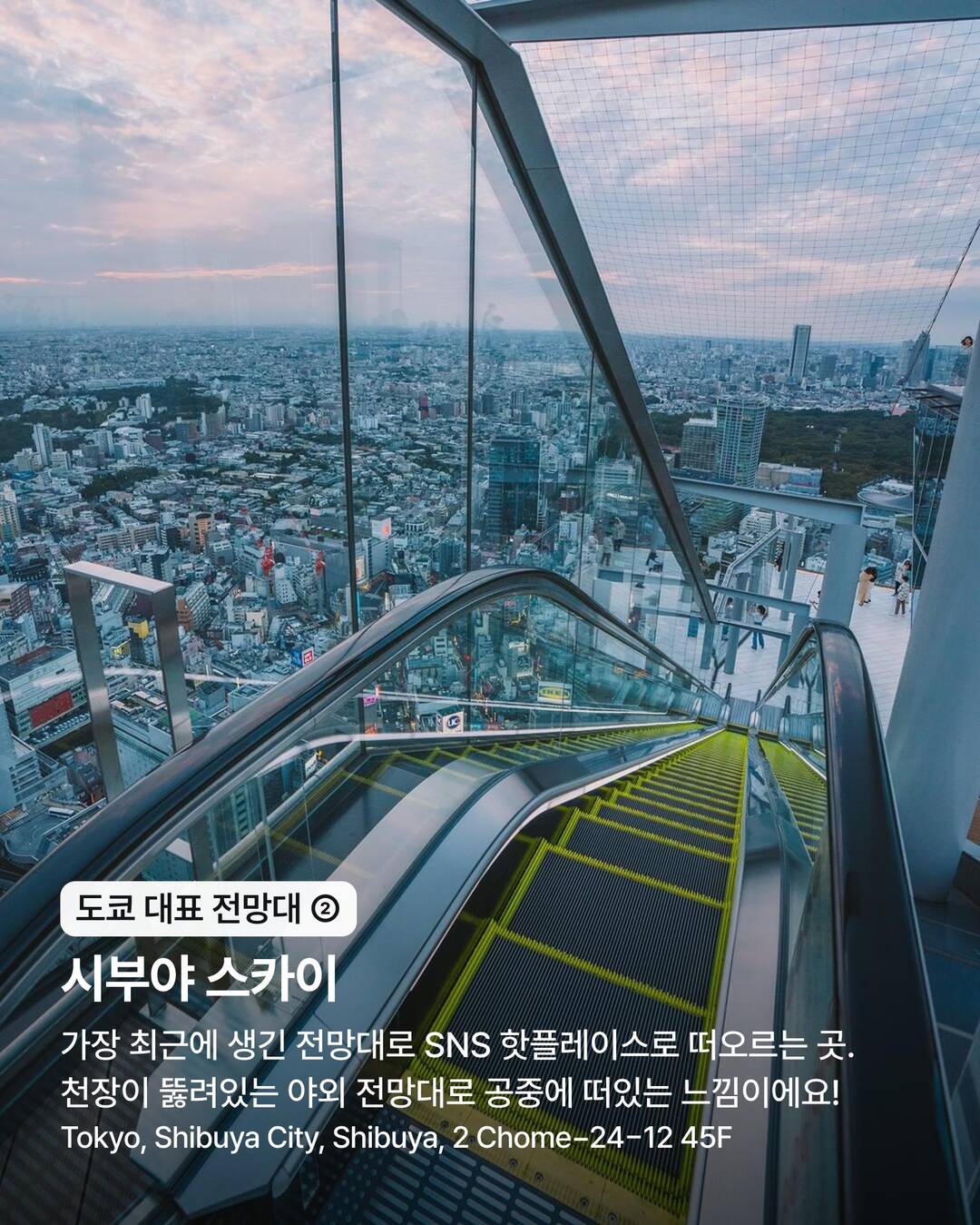 도쿄-장소2