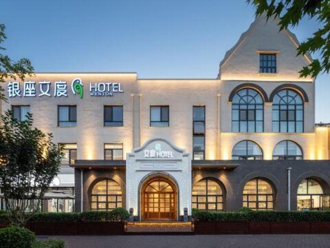 Yinzuo Wendu HOTEL (Ji'nan West Railway Station Convention and Exhibition Center impression Ji'nan ）
