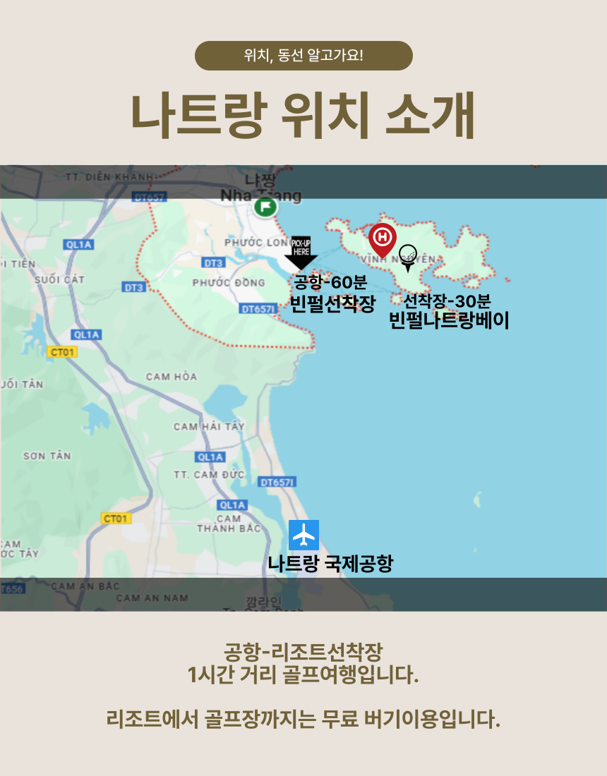 베트남 나트랑 3박5일 빈펄나트랑베이 리조트 숙박+라운딩 상세 이미지 11