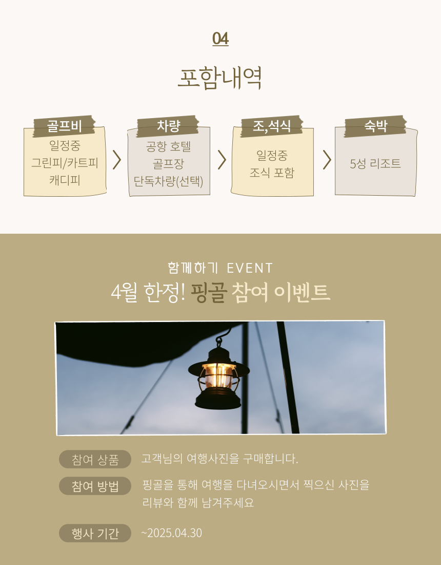 베트남 나트랑 3박5일 빈펄나트랑베이 리조트 숙박+라운딩 상세 이미지 7
