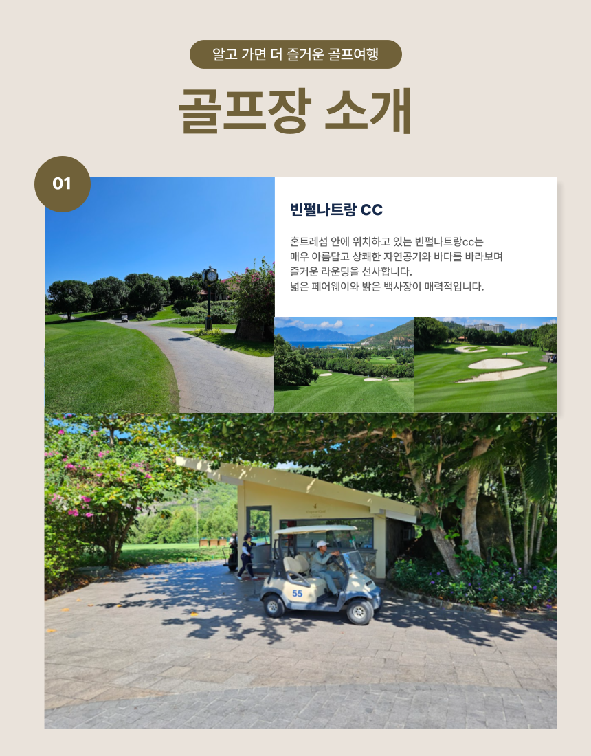 베트남 나트랑 3박5일 빈펄나트랑베이 리조트 숙박+라운딩 상세 이미지 9
