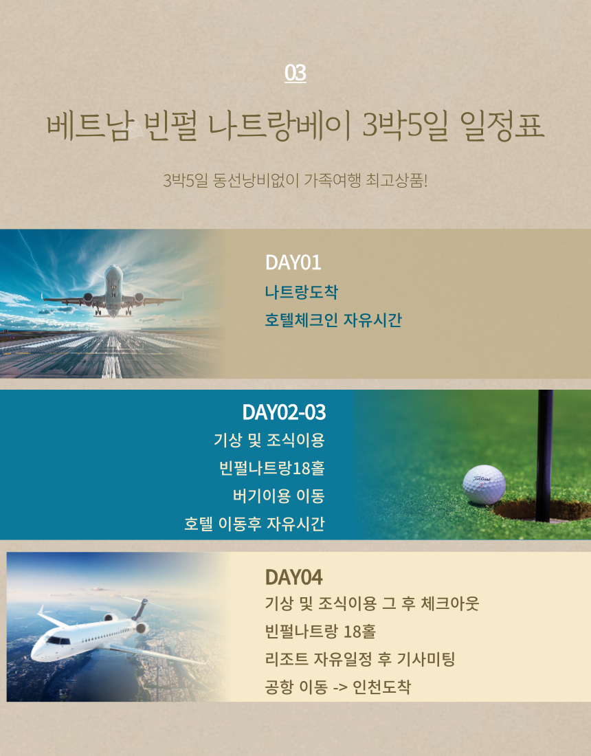 베트남 나트랑 3박5일 빈펄나트랑베이 리조트 숙박+라운딩 상세 이미지 6