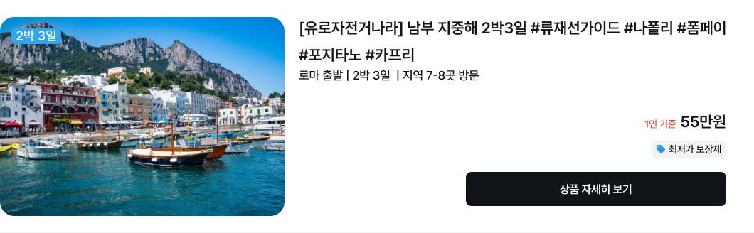 pc 2박3일.png