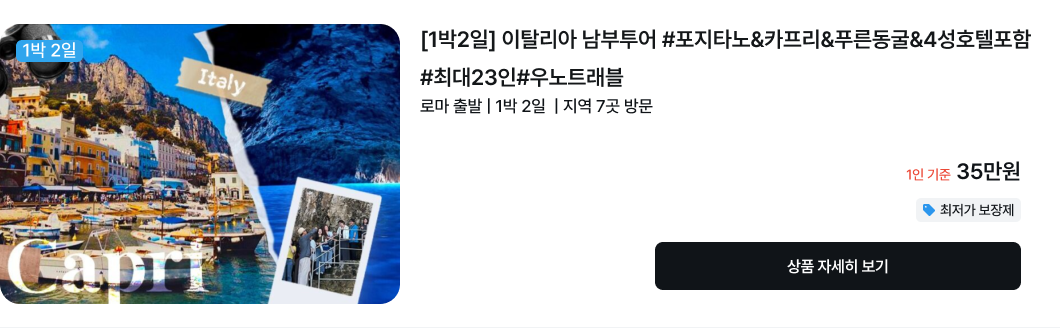 pc 1박2일.png
