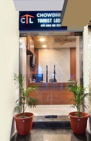 차우드리 투어리스트 로지 - 파하르간즈-NDLS