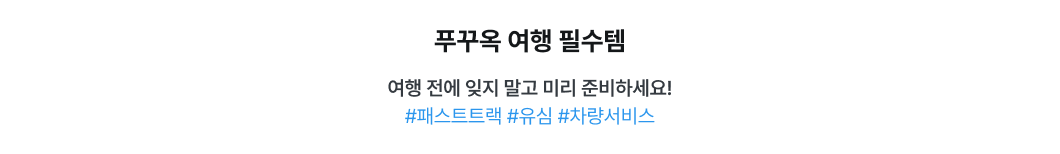 푸꾸옥_PC_09.png