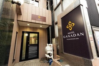 GANADAN Planetarium - Vacation STAY 52399v