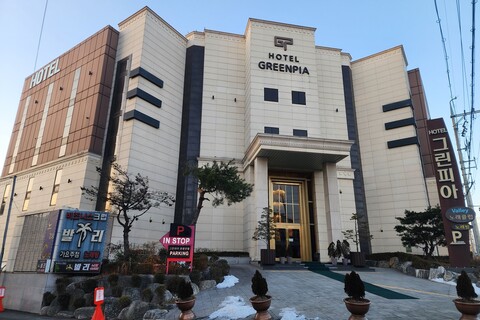 그린피아관광호텔