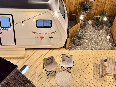 울산 머물곶 펜션&카라반