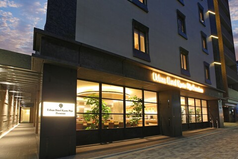 어반 호텔 교토 니조 프리미엄