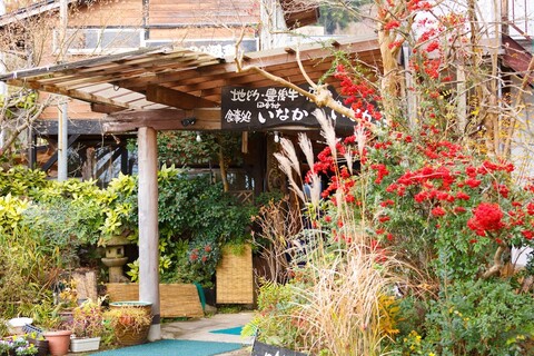 유후인 이나카수