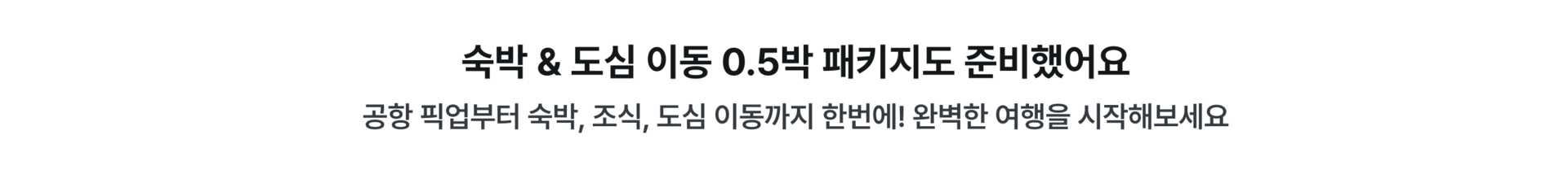 PC_태국 픽업샌딩.png
