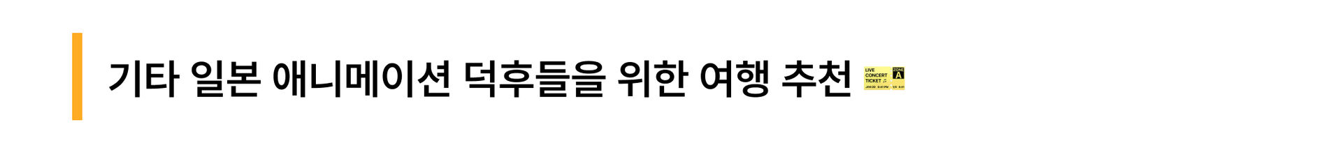 니지겐노모리 프로모션-2.jpg