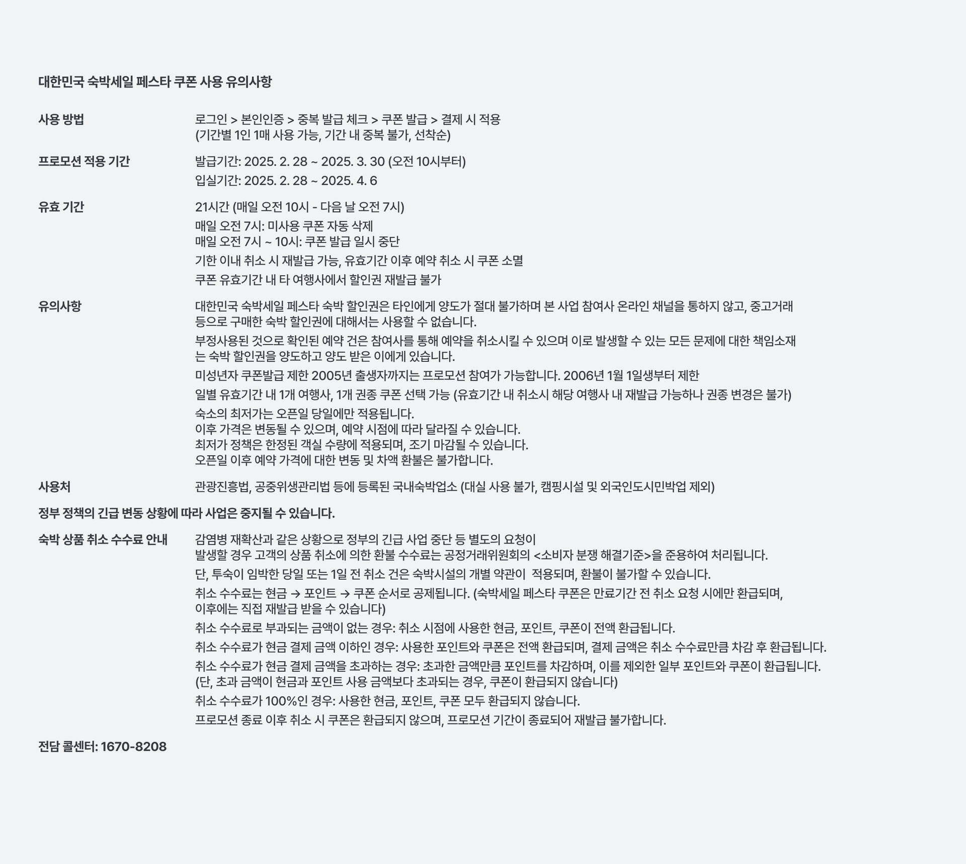 온가족 봄나들이 떠나기 좋은 소노 리조트 특가