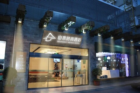 산수이 패션 호텔